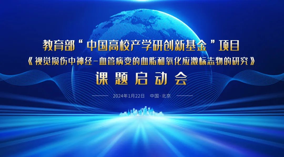 啟動(dòng)！教育部課題項(xiàng)目啟動(dòng)會(huì)順利召開！